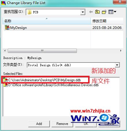 win10系统下Protel不能添加库文件怎么解决 win10系统下Protel不能添加库文件怎么解决