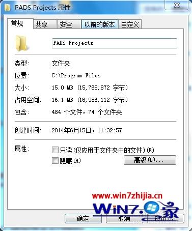 Win7系统安装PADS9.5提示无法打开Logic_Session.log怎么解决 Win7系统安装PADS9.5提示无法打开Logic_Session.log怎么解决
