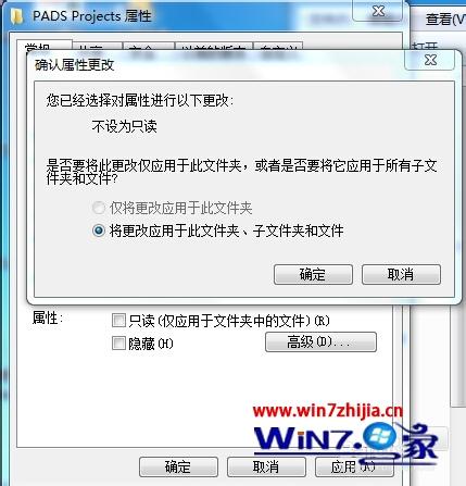 Win7系统安装PADS9.5提示无法打开Logic_Session.log怎么解决 Win7系统安装PADS9.5提示无法打开Logic_Session.log怎么解决