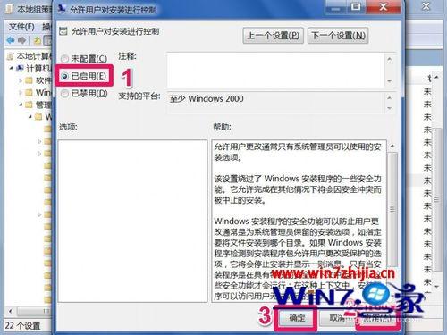 Win10系统启动“允许用户对安装进行控制”的方法 Win10系统启动“允许用户对安装进行控制”的方法