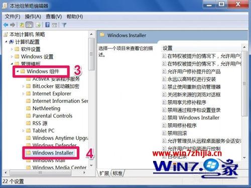Win10系统启动“允许用户对安装进行控制”的方法 Win10系统启动“允许用户对安装进行控制”的方法