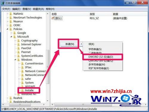 Win10系统启动“允许用户对安装进行控制”的方法 Win10系统启动“允许用户对安装进行控制”的方法