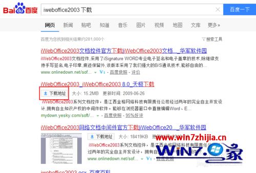 Win10ϵͳ�����ļ���ʾiweboffice2003���ִ�����ô���