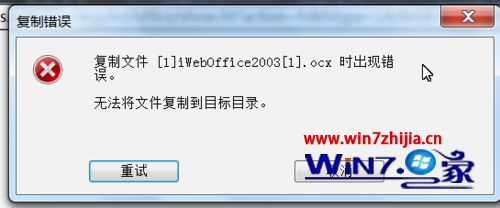 Win10ϵͳ�����ļ���ʾiweboffice2003���ִ�����ô���