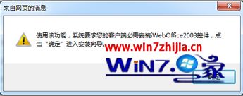 Win10ϵͳ�����ļ���ʾiweboffice2003���ִ�����ô���