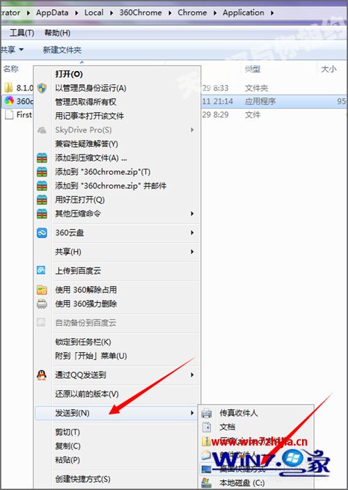 win7系统下360浏览器图标不见了如何解决 win7系统下360浏览器图标不见了如何解决