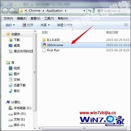 win7系统下360浏览器图标不见了如何解决 win7系统下360浏览器图标不见了如何解决