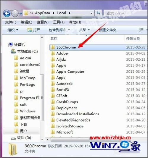 win7系统下360浏览器图标不见了如何解决 win7系统下360浏览器图标不见了如何解决