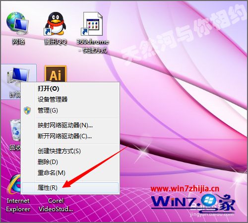 win7系统下360浏览器图标不见了如何解决 win7系统下360浏览器图标不见了如何解决