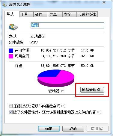 如何提高win7系统运行速度 如何提高win7系统运行速度