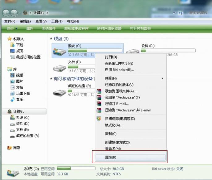 如何提高win7系统运行速度 如何提高win7系统运行速度