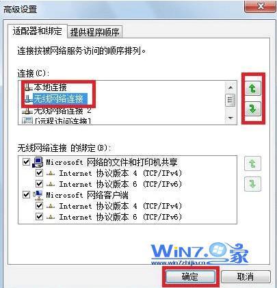 Win10系统如何设置网络优先级 Win10系统如何设置网络优先级