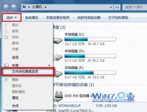 选择“文件夹和搜索选项” win10系统怎么显示隐藏的文件夹