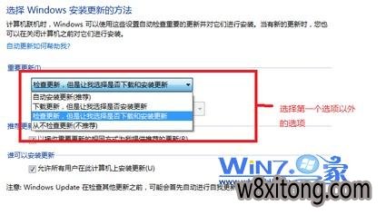 �ر�win10ϵͳ�Զ����µķ���