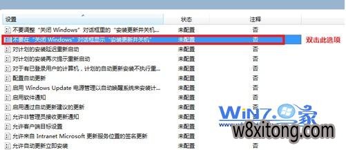 �ر�win10ϵͳ�Զ����µķ���