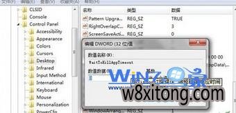 win10系统缩短程序响应时间的方法 win10系统缩短程序响应时间的方法