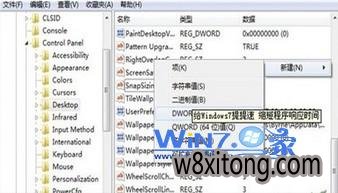 win10系统缩短程序响应时间的方法 win10系统缩短程序响应时间的方法