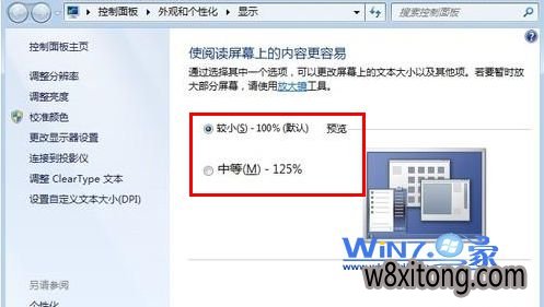 教你如何让Win10系统查看更便利 教你如何让Win10系统查看更便利