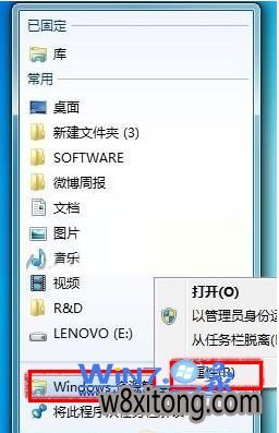 右击“Windows资源管理器”选择属性 如何将win10系统打开的默认库更改为计算机目录
