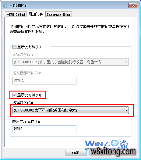 Win10系统中添加不同时区的时钟的方法 Win10系统中添加不同时区的时钟的方法
