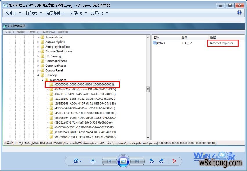 如何解决win7系统桌面上IE图标无法删除 如何解决win7系统桌面上IE图标无法删除