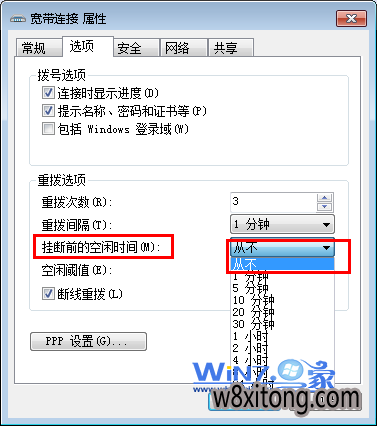 在“挂断前的空闲时间”后面的下拉菜单中选择“从不” Win10系统下ADSL经常自动断线怎么办