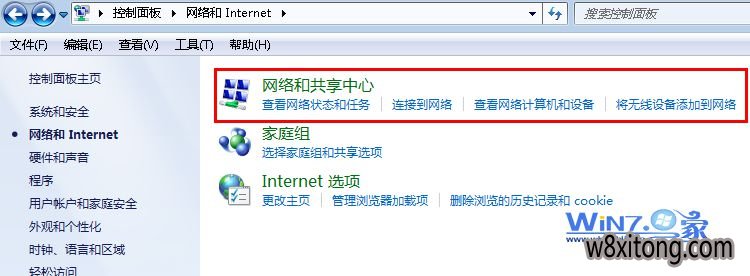 点击“网络和共享中心”选项 Win10系统下ADSL经常自动断线怎么办
