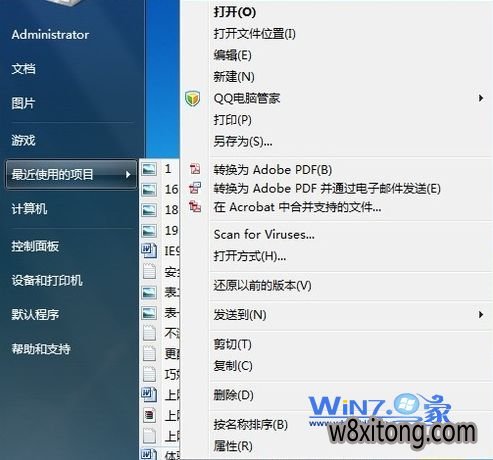 从最近使用项目中进行清除记录 4个Win10系统轻松清除记录技巧