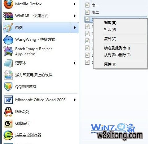 从菜单栏中进行清除记录 4个Win10系统轻松清除记录技巧