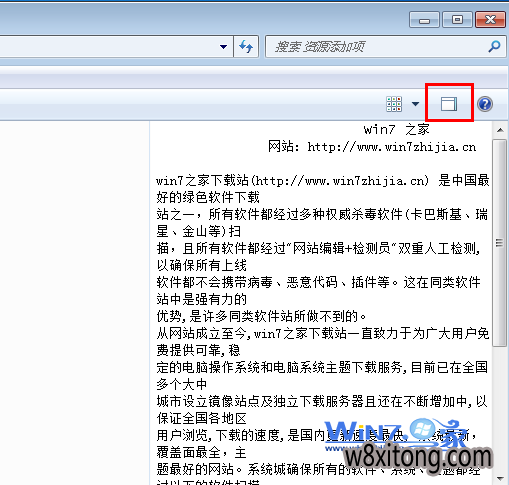 win7系统快速查看文件内容的小技巧 win7系统快速查看文件内容的小技巧
