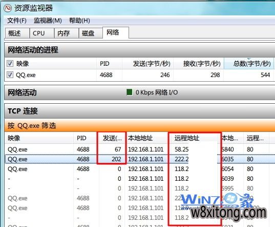 ����Win10ϵͳ��Դ�������鿴QQ����IP�ķ���