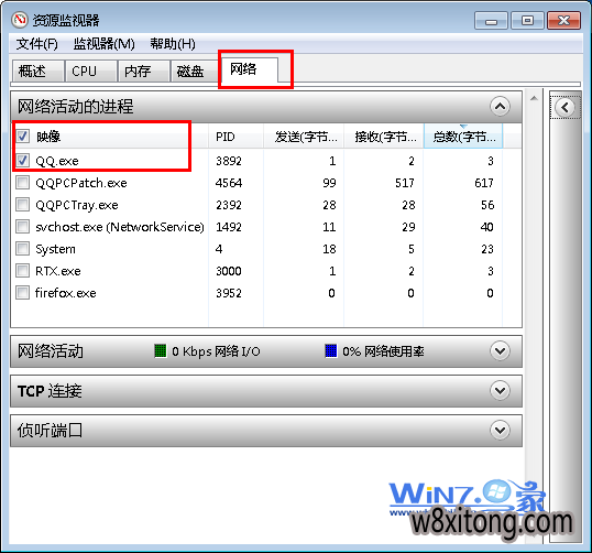 ����Win10ϵͳ��Դ�������鿴QQ����IP�ķ���