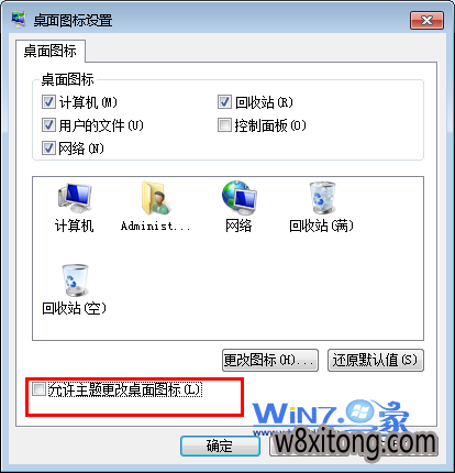 将“允许主题改变桌面图标”前面的勾取消掉 教你如何让Win10系统个性化桌面图标不被主题修改