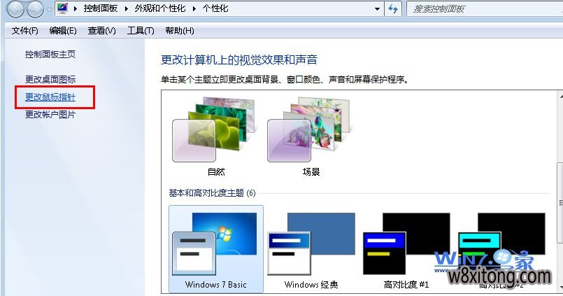 点击“更改桌面图标”项 教你如何让Win10系统个性化桌面图标不被主题修改
