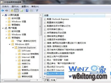 双击“阻止执行首次自定义设置”项 如何解决win10系统每次打开IE8都出现欢迎使用的画面