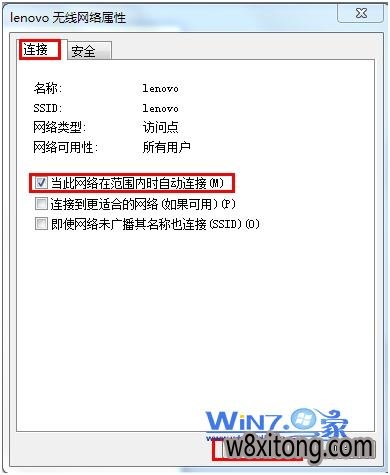 在“当此网络在范围内时自动连接”前面打上勾 win10系统怎么开启自动连接无线网络