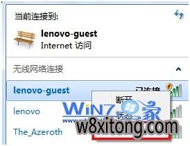 选择“属性”选项 win10系统怎么开启自动连接无线网络