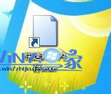 快速释放内存快捷方式 巧妙将win7系统内存快速释放的方法