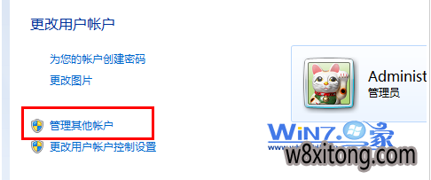 ��������޸�win10ϵͳ���˻�Ȩ��