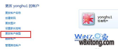 ��������޸�win10ϵͳ���˻�Ȩ��