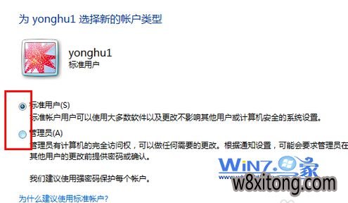 ��������޸�win10ϵͳ���˻�Ȩ��