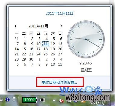 让笔记本Win7系统的任务栏同时显示星期和日期的技巧 让笔记本Win7系统的任务栏同时显示星期和日期的技巧