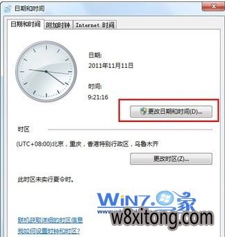 让笔记本Win7系统的任务栏同时显示星期和日期的技巧 让笔记本Win7系统的任务栏同时显示星期和日期的技巧