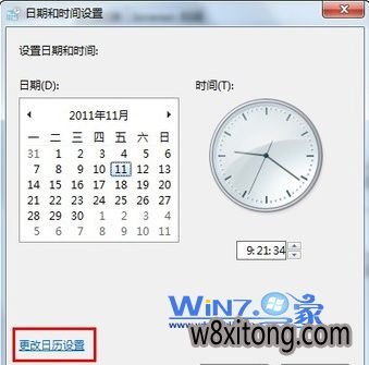 让笔记本Win7系统的任务栏同时显示星期和日期的技巧 让笔记本Win7系统的任务栏同时显示星期和日期的技巧
