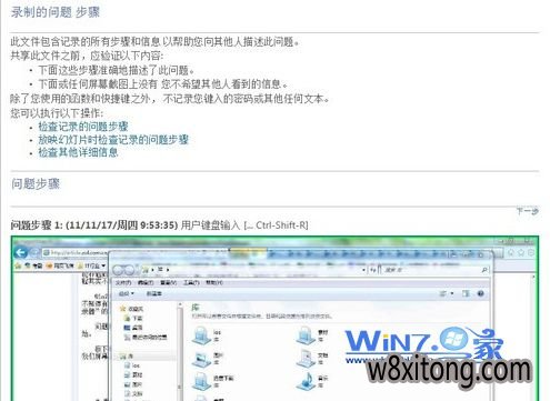 怎么用小猪Win10系统自带的“问题步骤记录器”解决系统问题 怎么用小猪Win10系统自带的“问题步骤记录器”解决系统问题
