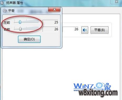 解决大番薯win7系统笔记本喇叭一个有声一个无声问题 解决大番薯win7系统笔记本喇叭一个有声一个无声问题