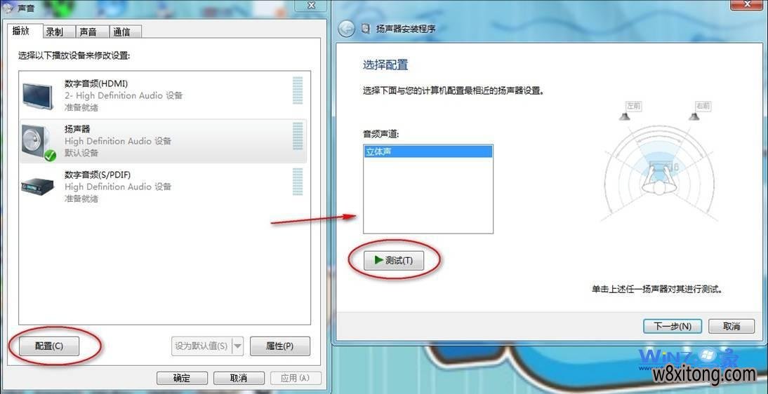 解决大番薯win7系统笔记本喇叭一个有声一个无声问题 解决大番薯win7系统笔记本喇叭一个有声一个无声问题