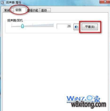 解决大番薯win7系统笔记本喇叭一个有声一个无声问题 解决大番薯win7系统笔记本喇叭一个有声一个无声问题