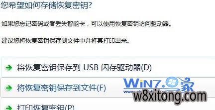 教你用u深度win10系统自带功能为U盘设密码 教你用u深度win10系统自带功能为U盘设密码