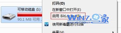 教你用u深度win10系统自带功能为U盘设密码 教你用u深度win10系统自带功能为U盘设密码